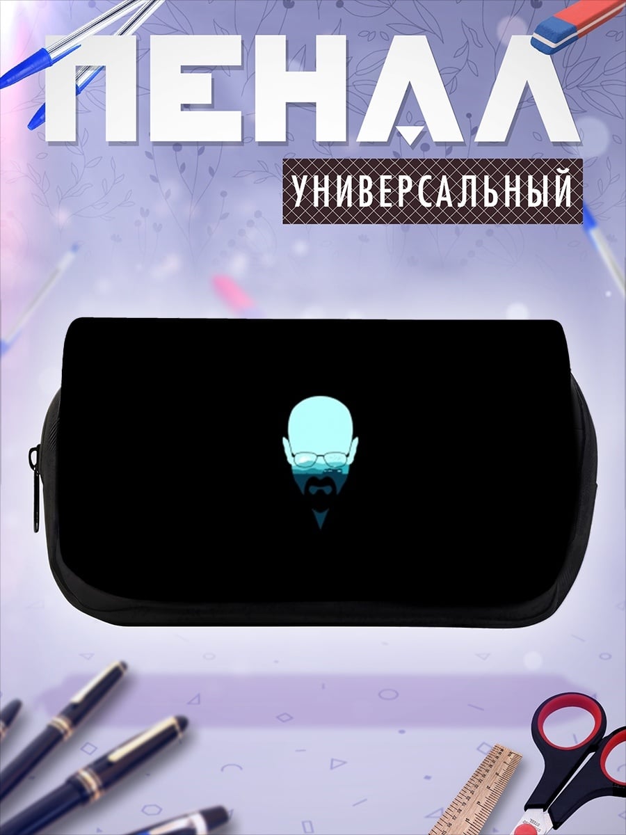 Пенал-косметичка Портрет Уолтера Уайта