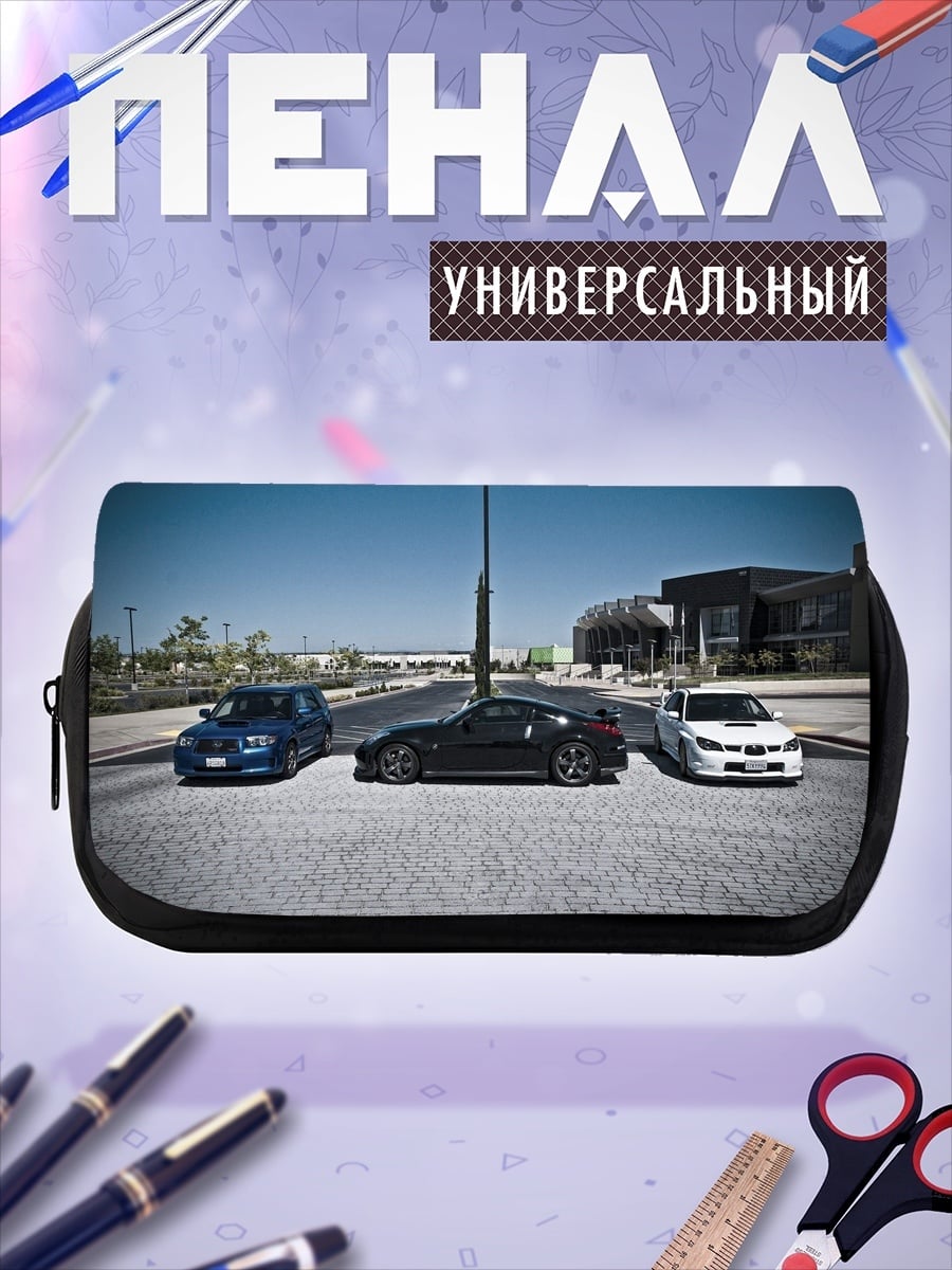 Пенал-косметичка Три спорткара