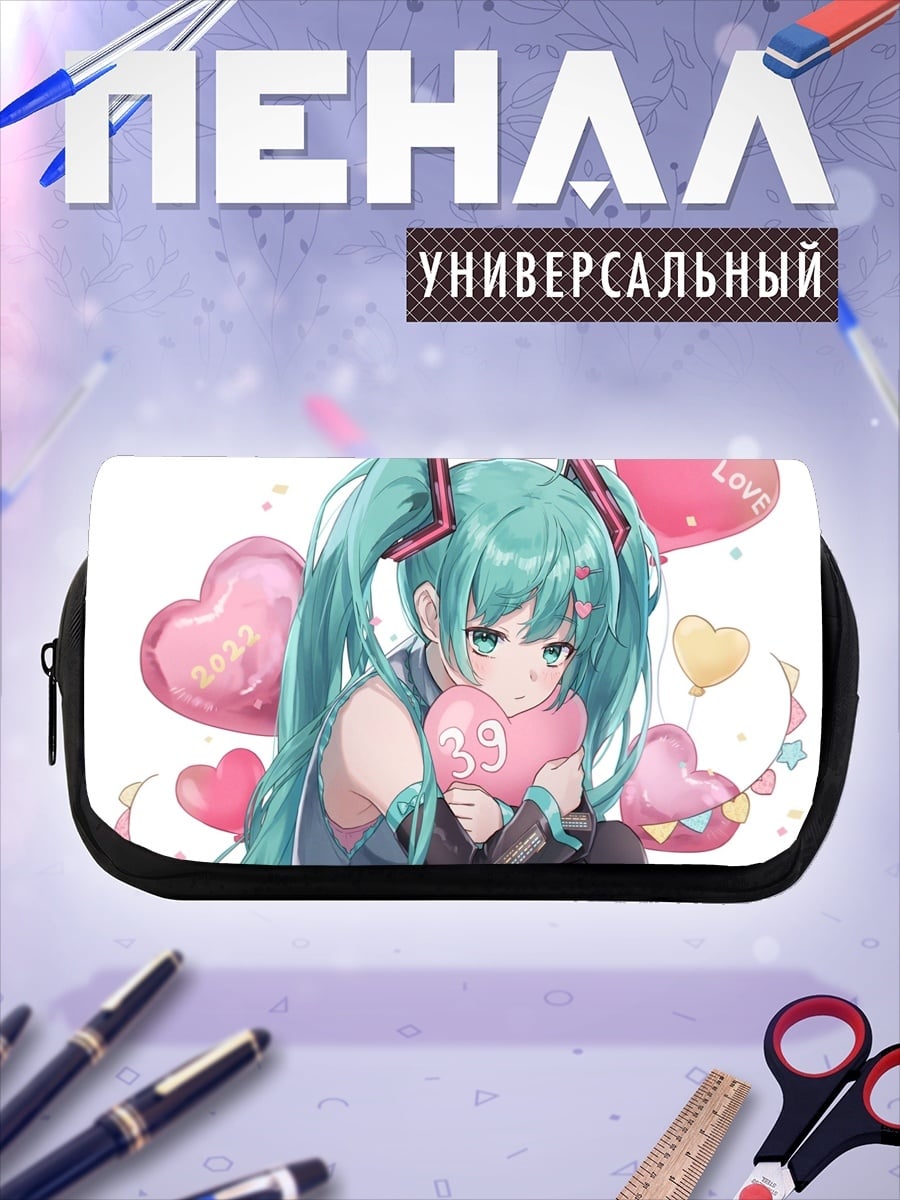 Пенал-косметичка Мику с сердцем
