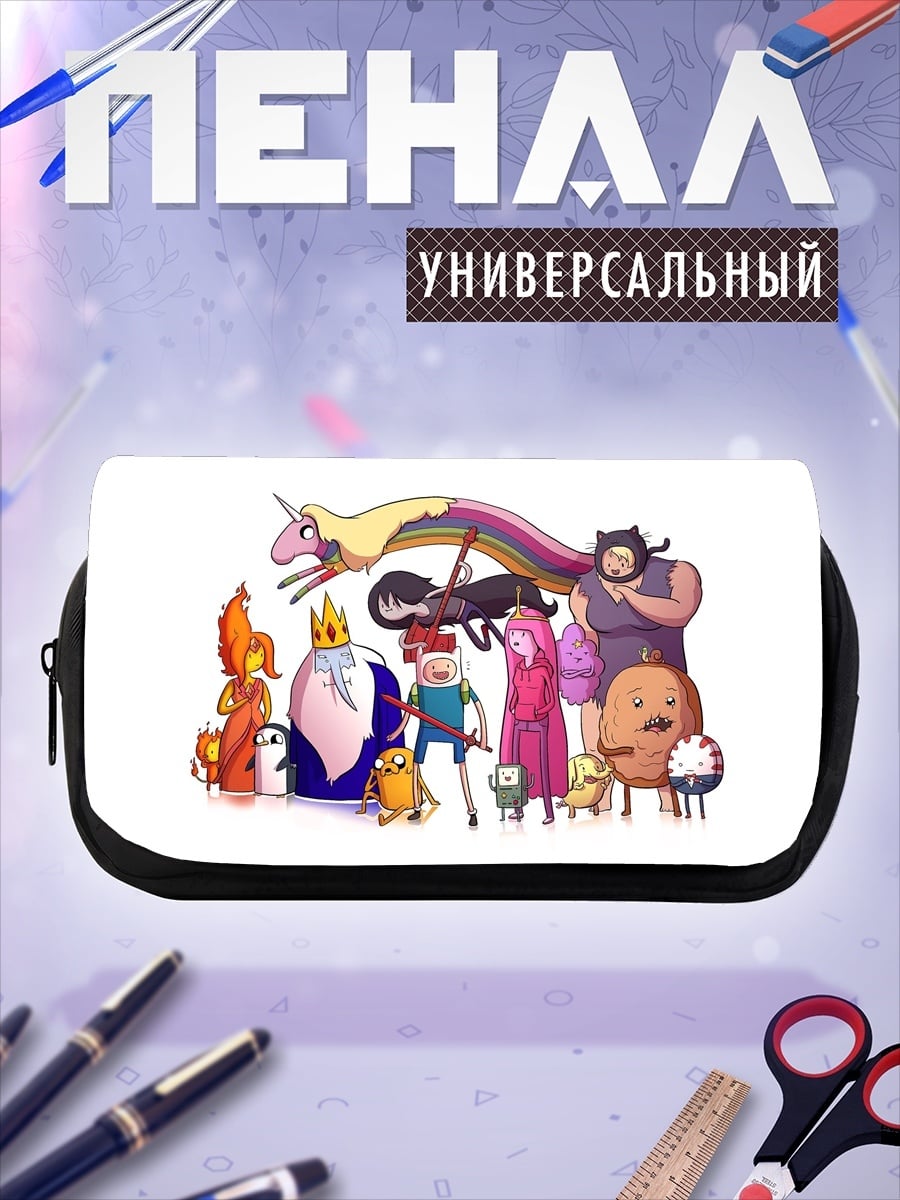 Пенал-косметичка Время приключений