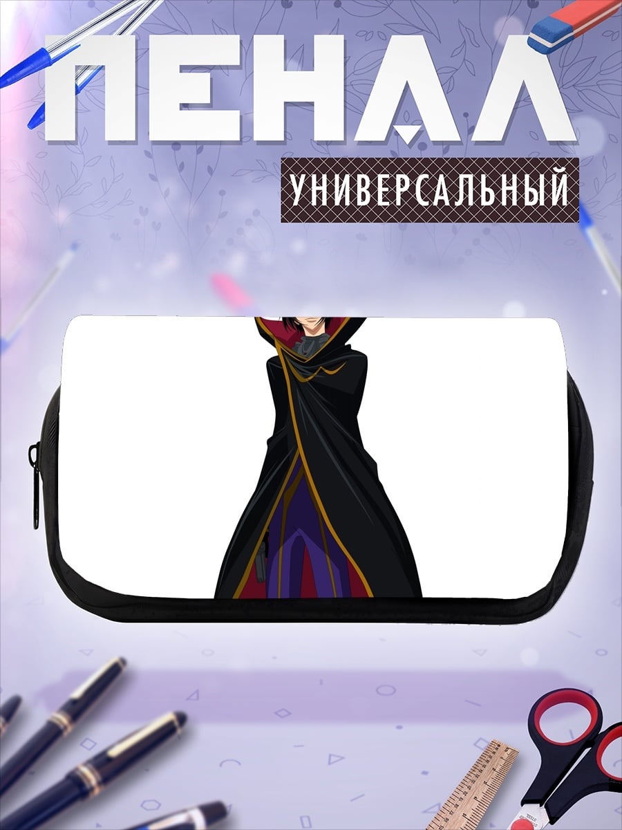 Пенал-косметичка Лелуш Ви Британния