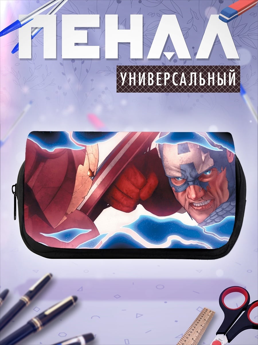 Пенал-косметичка гражданская война