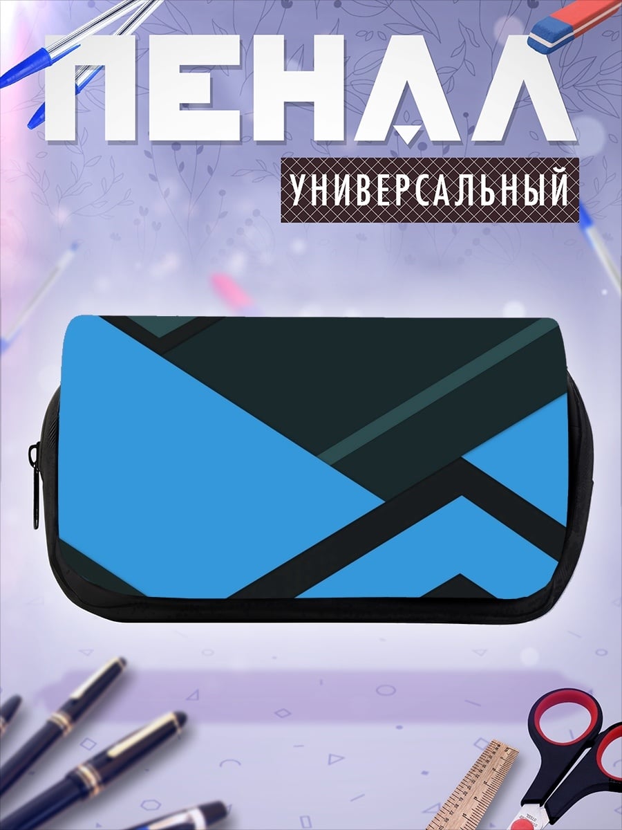 Пенал-косметичка синяя геометрия