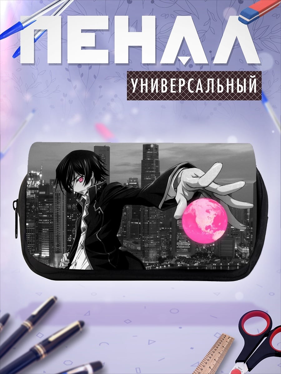 Пенал-косметичка Маг городская магия