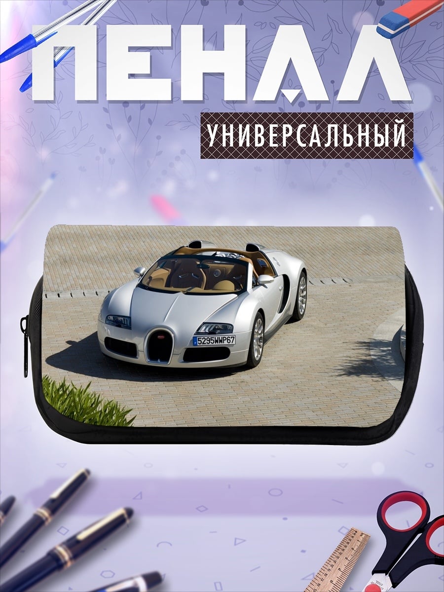 Пенал-косметичка Серебристый спорткар