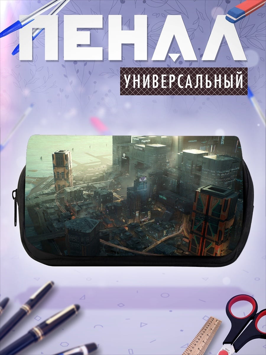 Пенал-косметичка Футуристичный город