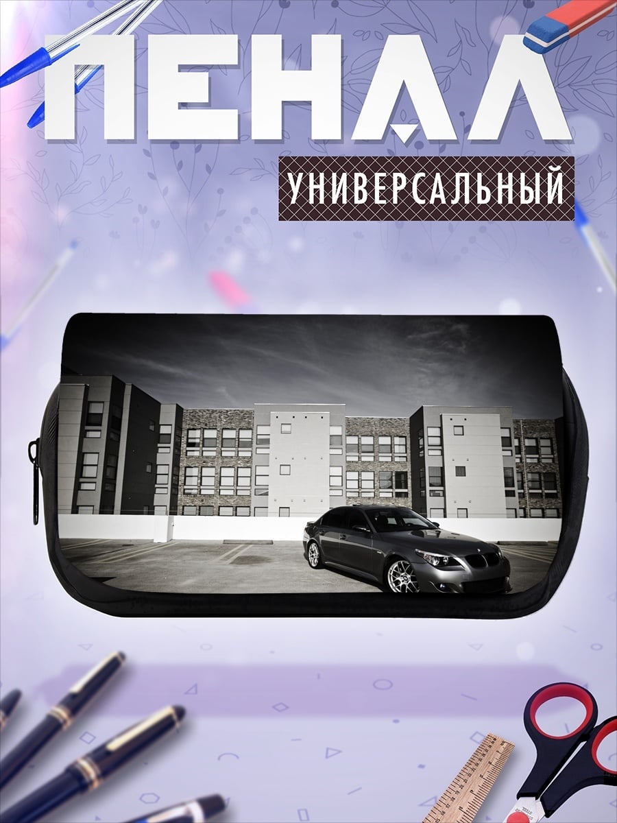 Пенал-косметичка парковка и машина