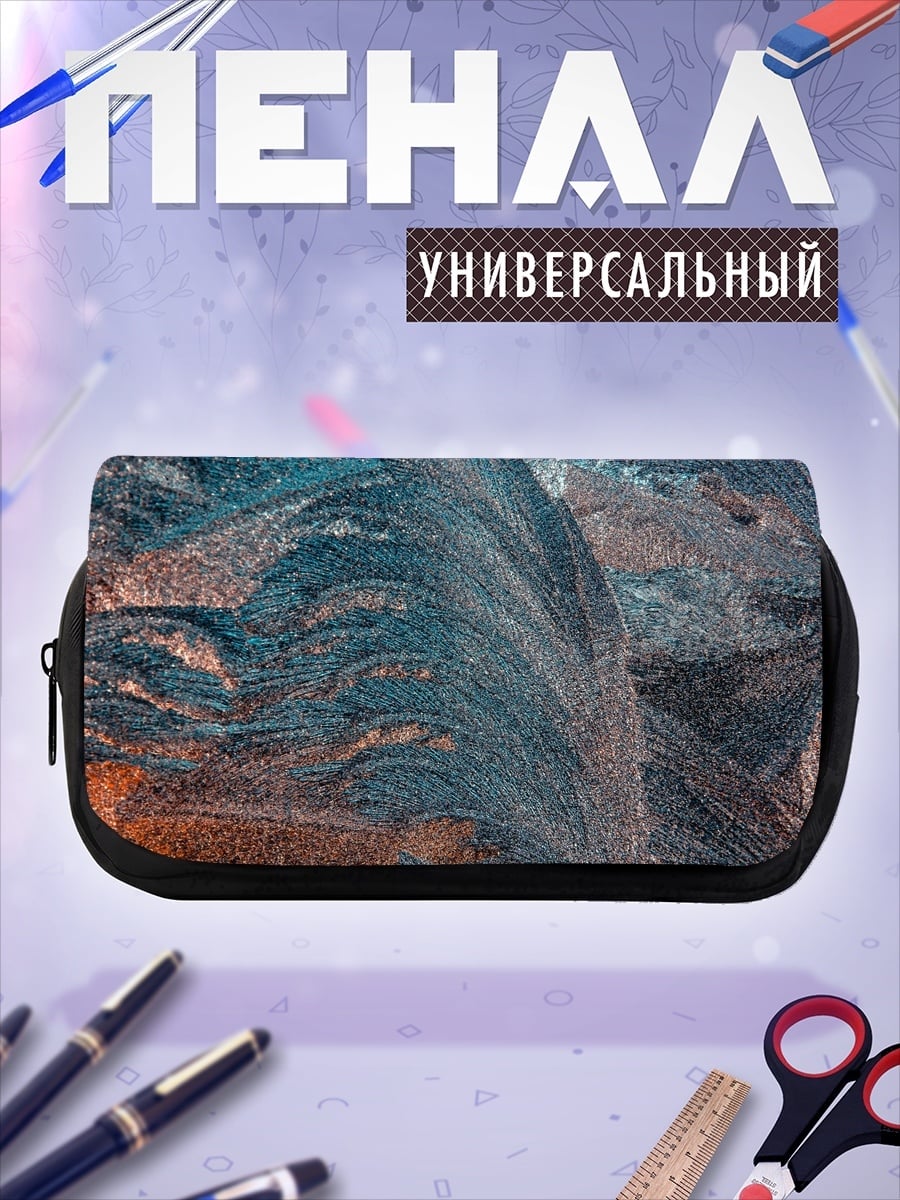 Пенал-косметичка абстрактный узор