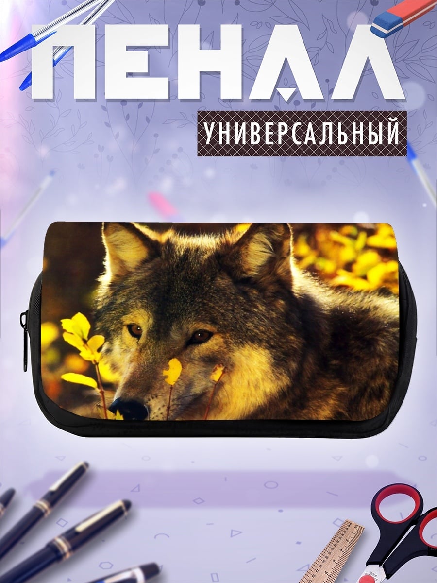 Пенал-косметичка Волк осень