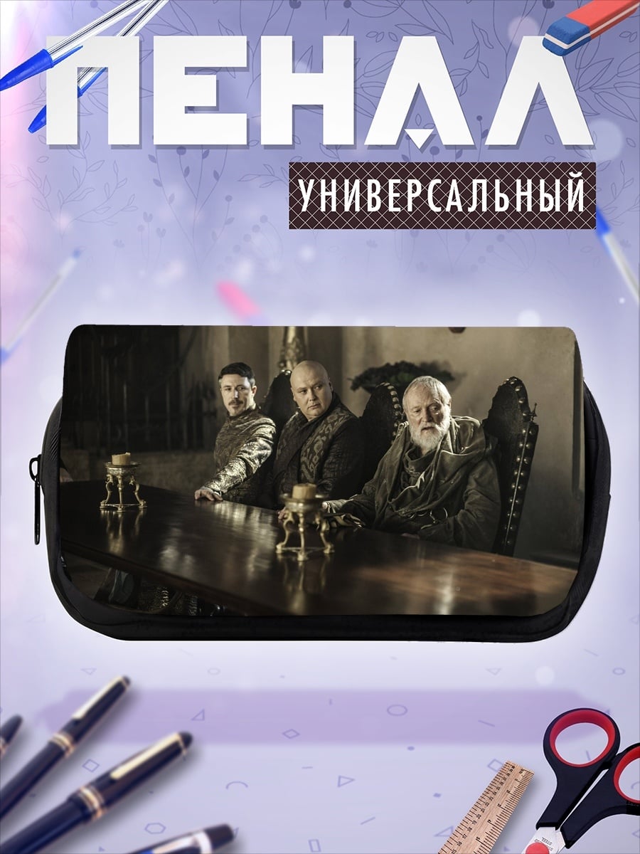 Пенал-косметичка Трое мужчин стол