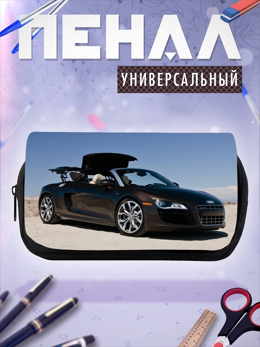 Пенал-косметичка Кабриолет Audi R8