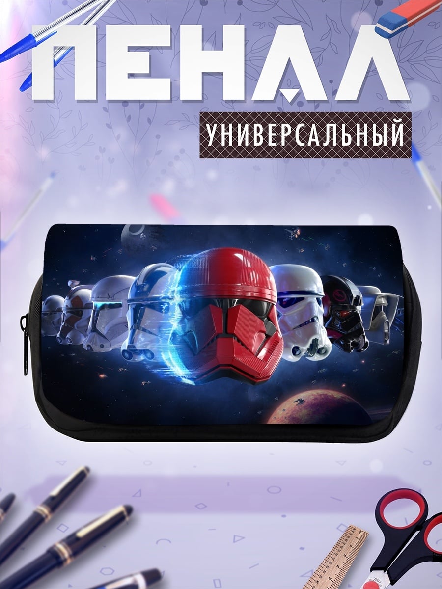 Пенал-косметичка Шлемы штурмовиков