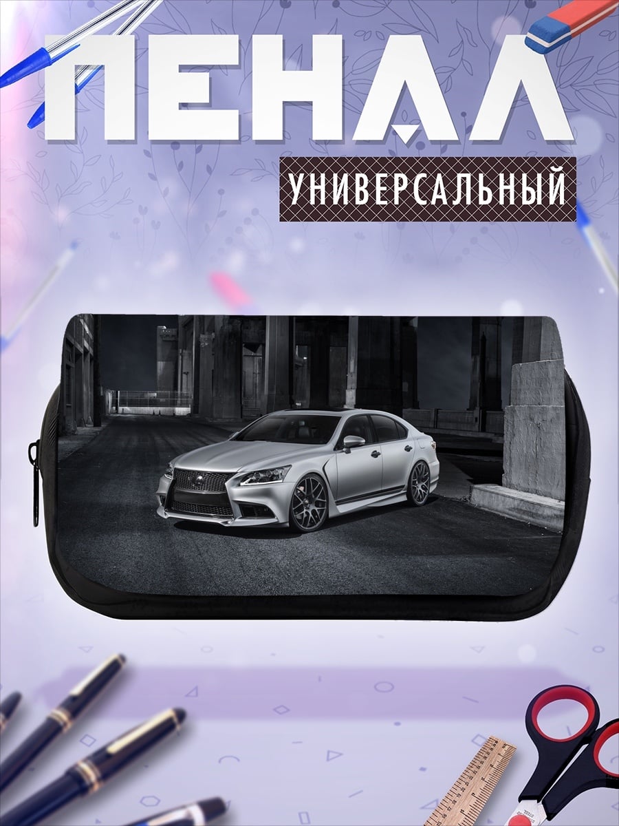 Пенал-косметичка Серебряный седан