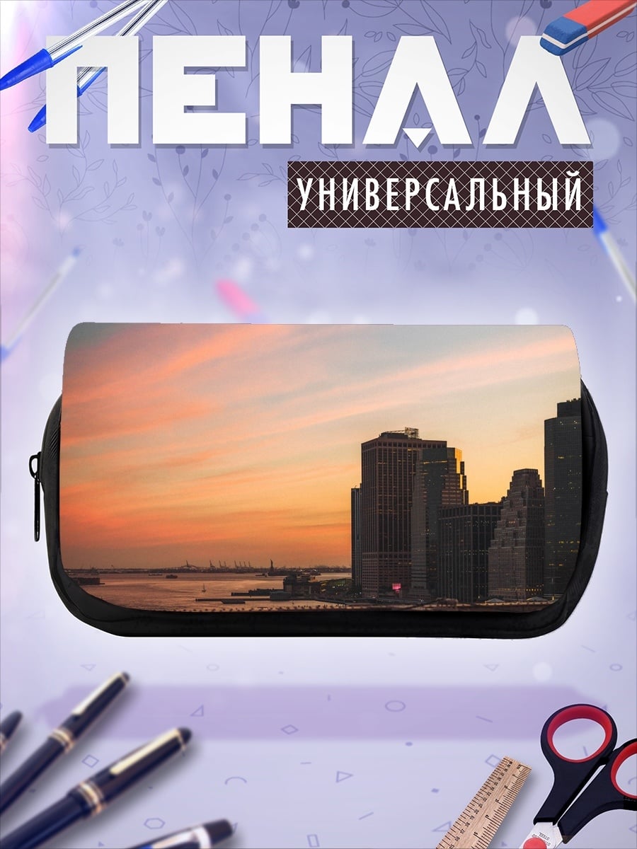 Пенал-косметичка Закат над городом