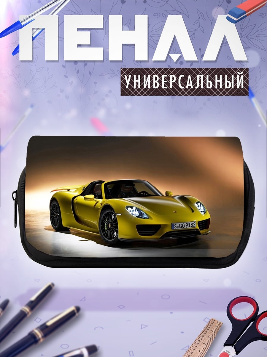 Пенал-косметичка желтый спорткар
