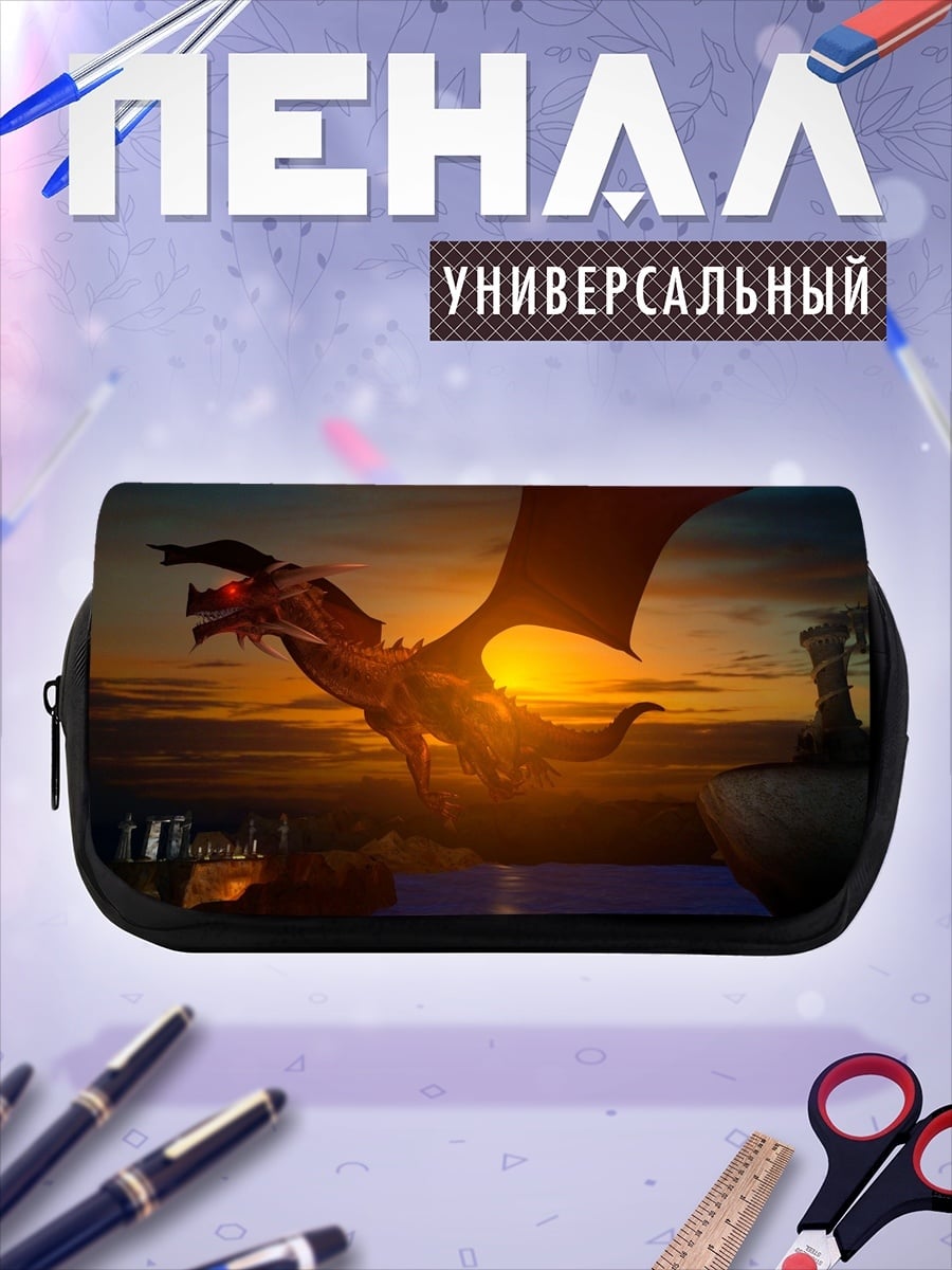 Пенал-косметичка дракон на закате