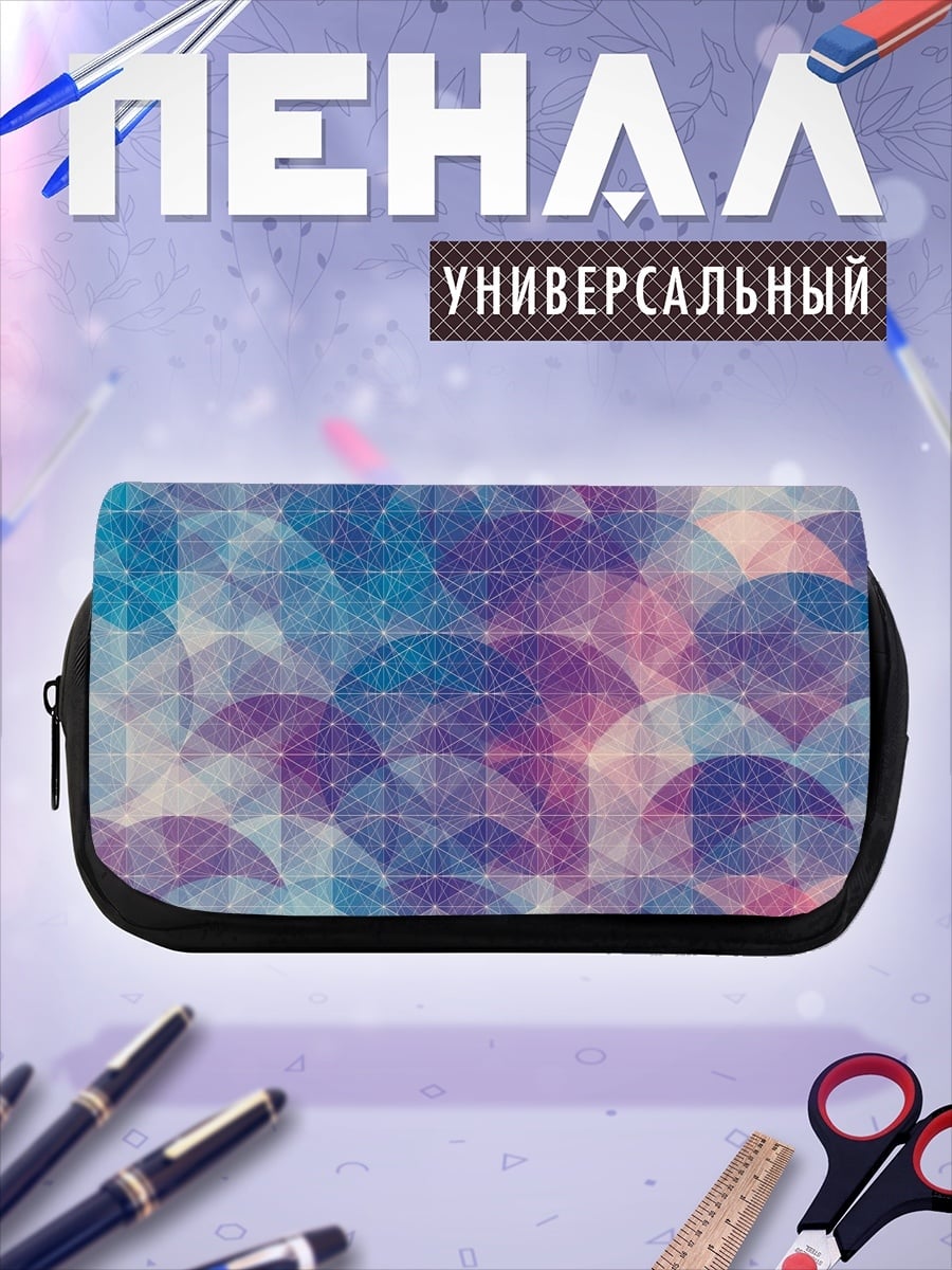 Пенал-косметичка абстрактные круги
