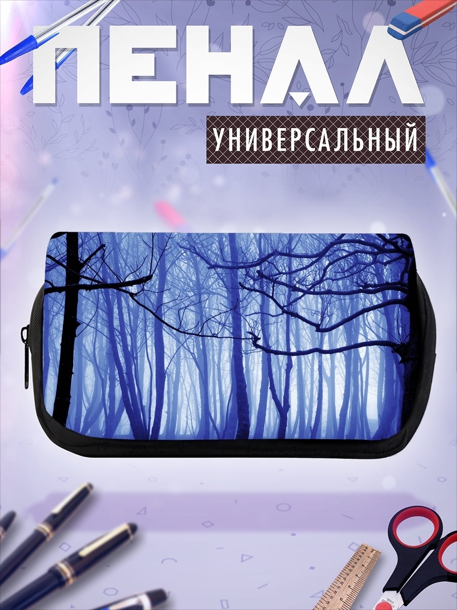 Пенал-косметичка Синий туманный лес