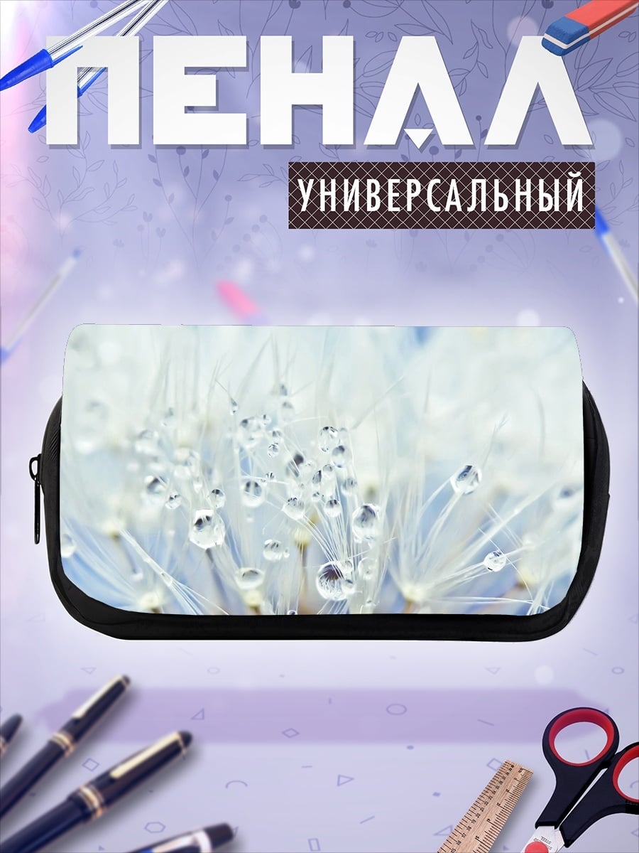 Пенал-косметичка Капли на одуванчике