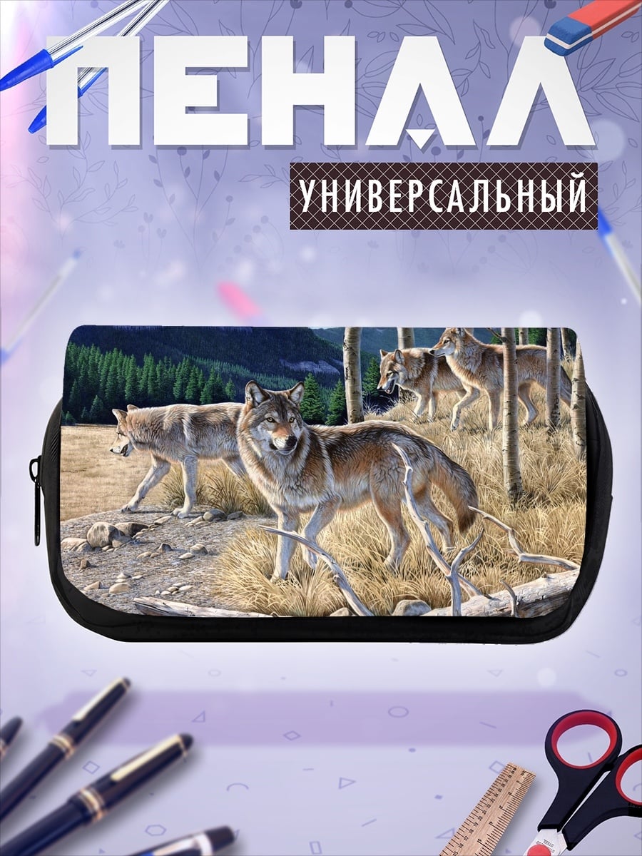 Пенал-косметичка стая волков в лесу