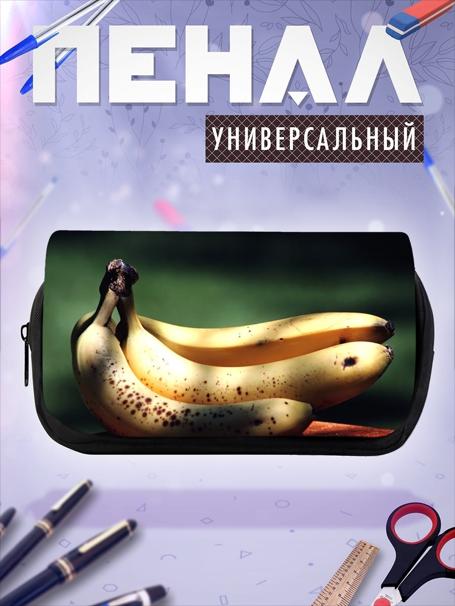 Пенал-косметичка Спелые бананы на столе