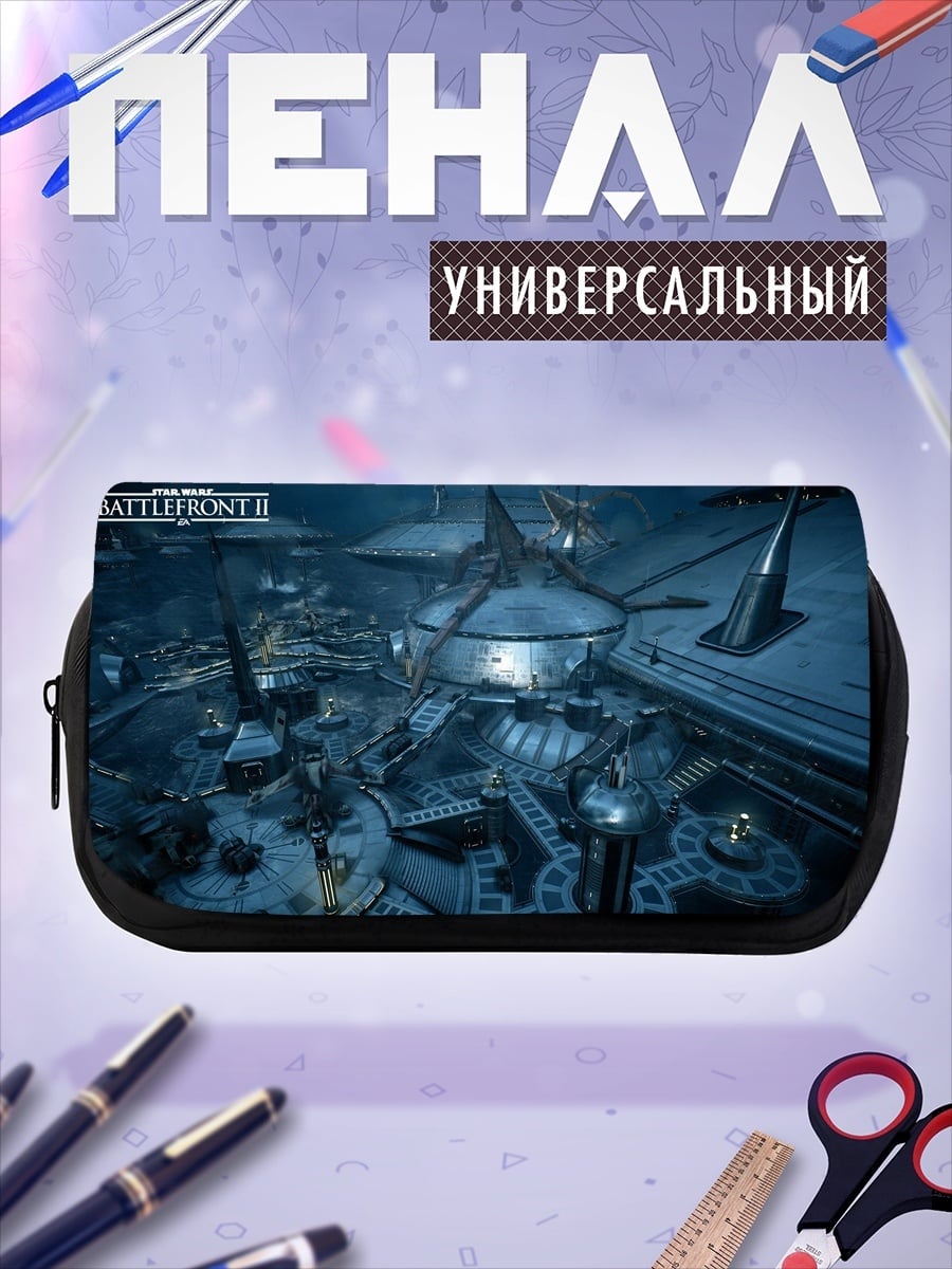 Пенал-косметичка Футуристическая база звезд
