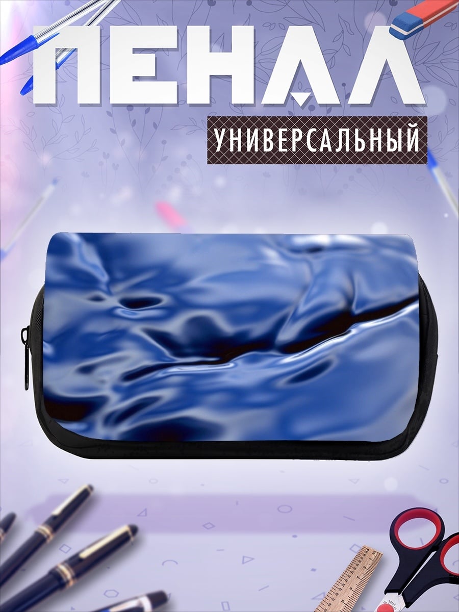 Пенал-косметичка Синяя вода волны