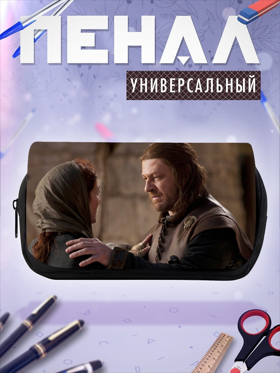 Пенал-косметичка Мужчина утешает женщину