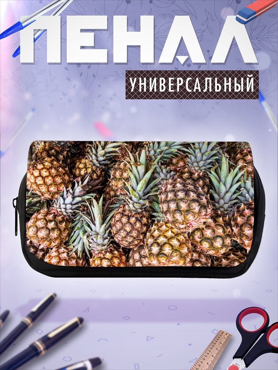 Пенал-косметичка Ананасовый урожай лето