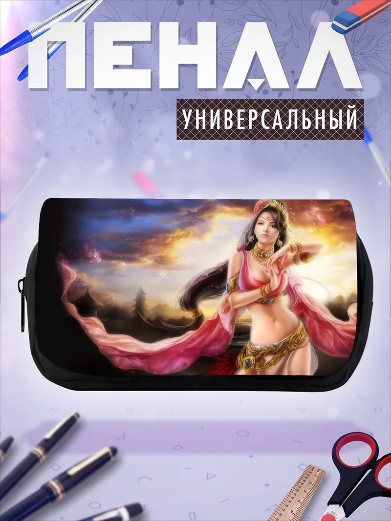 Пенал-косметичка Восточная танцовщица