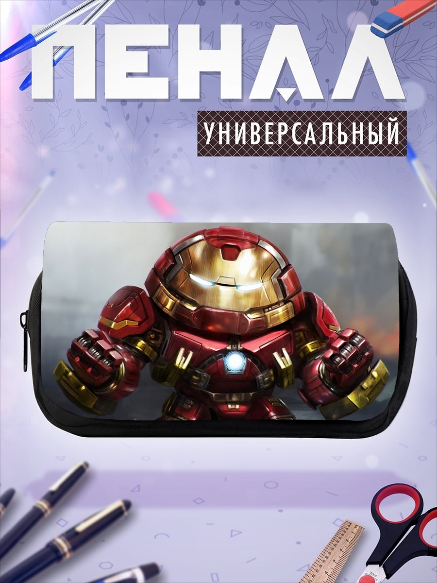Пенал-косметичка Халкбастер Железный Человек
