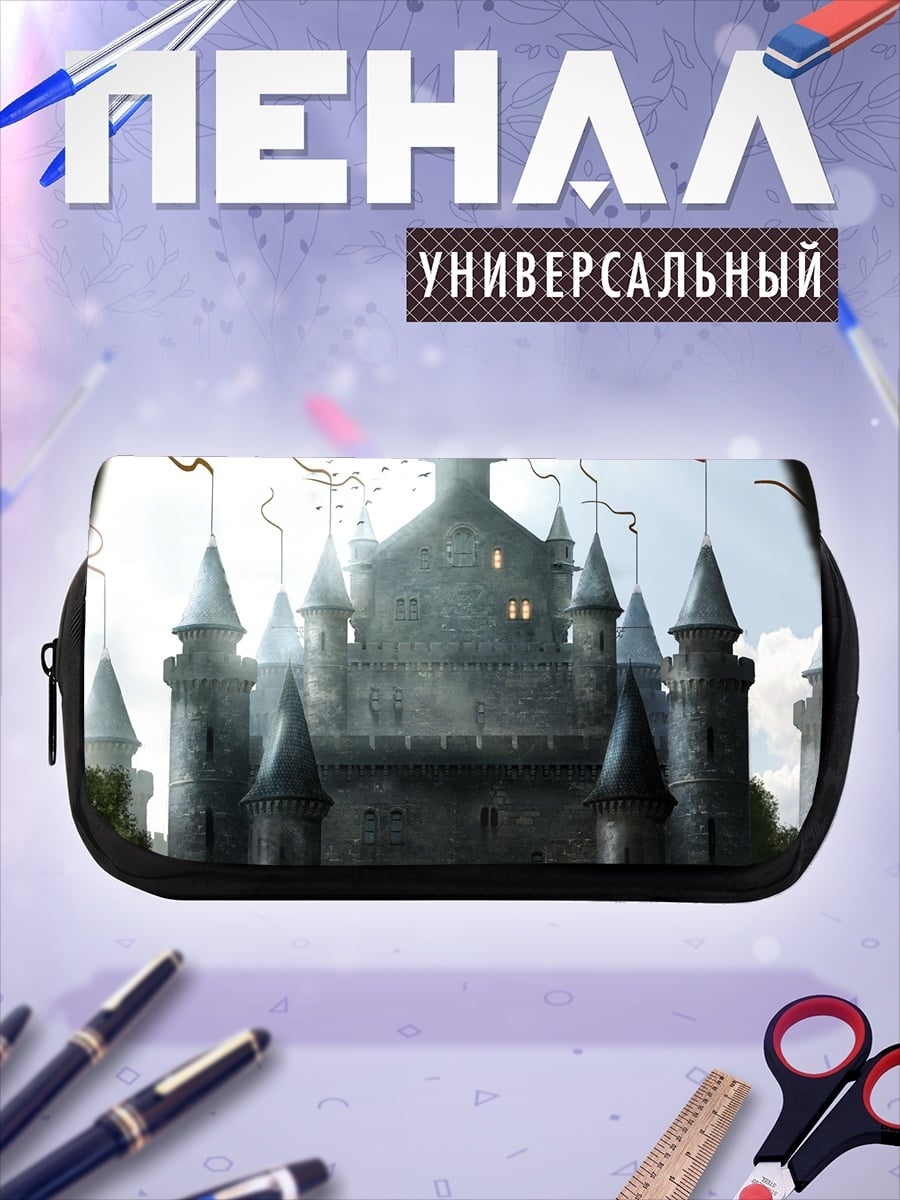 Пенал-косметичка Замок средневековья