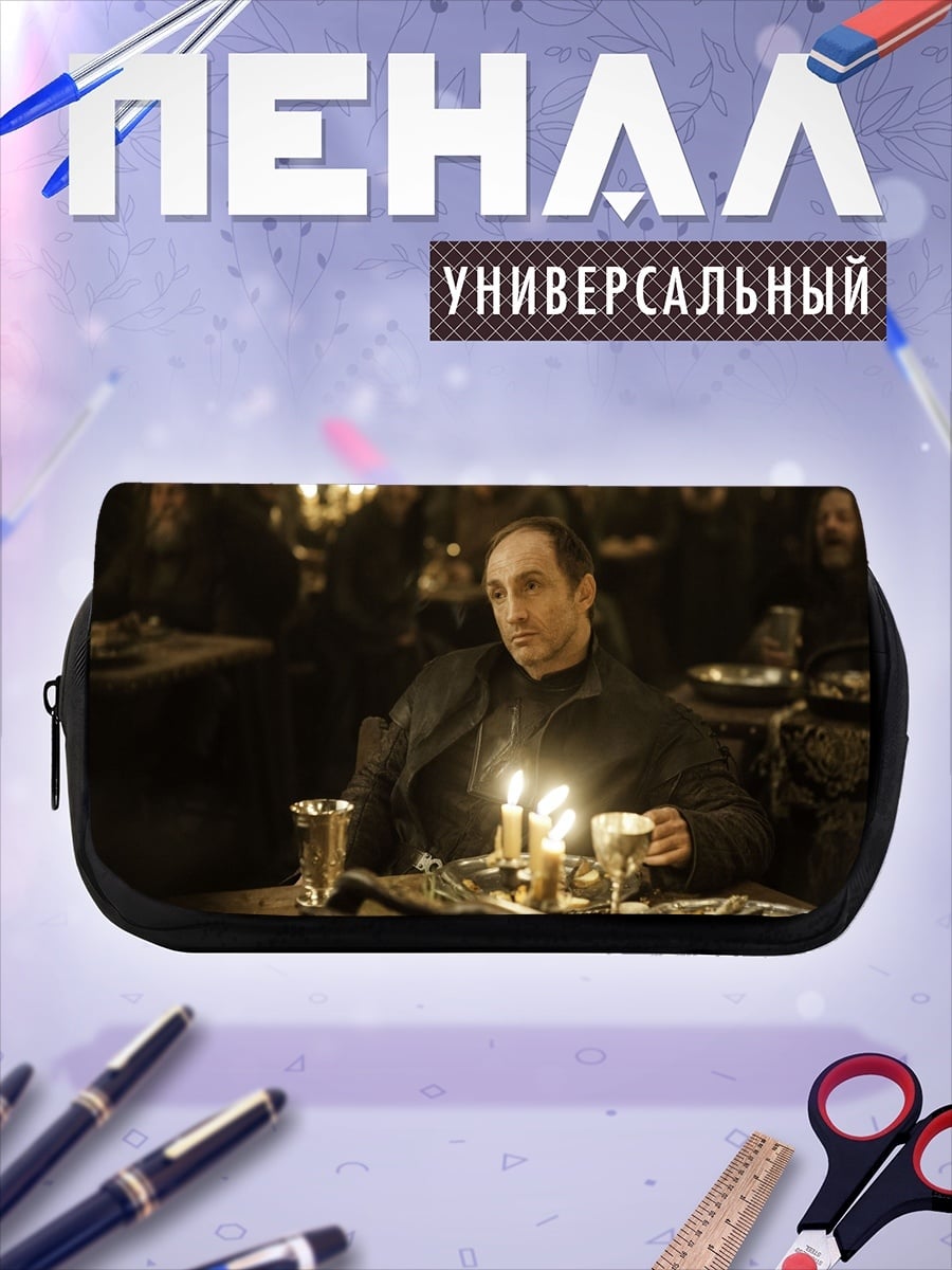 Пенал-косметичка Тайный ужин