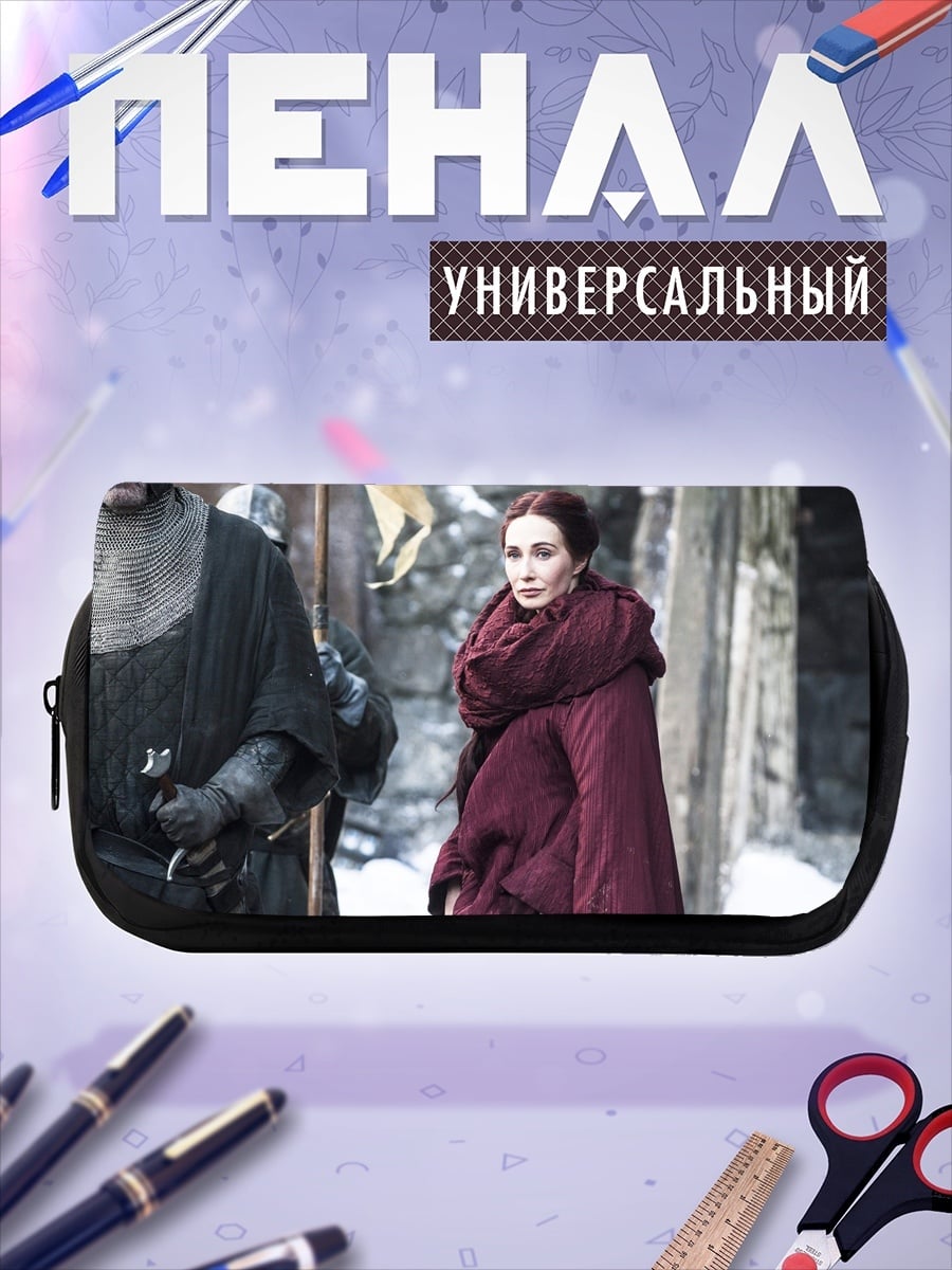 Пенал-косметичка Мелисандра