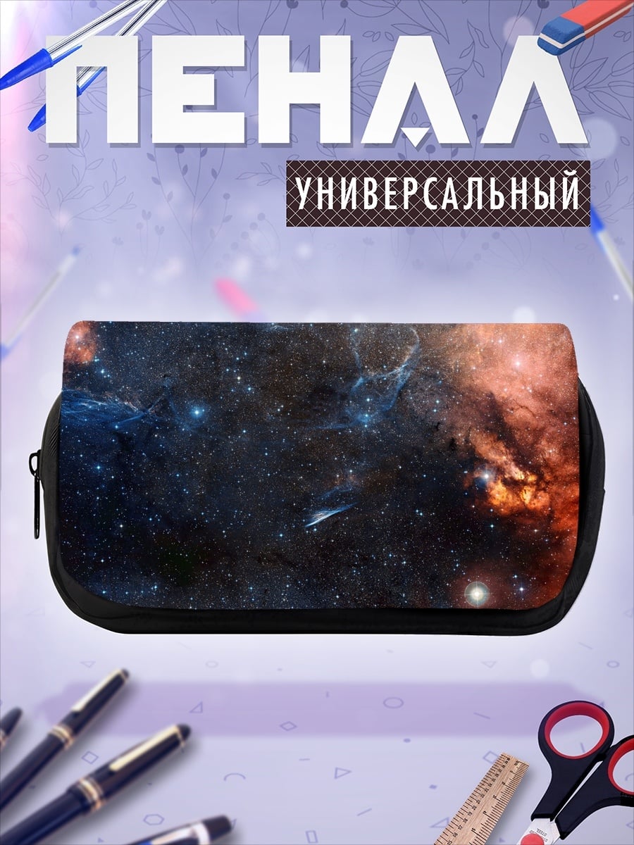 Пенал-косметичка Космическая туманность