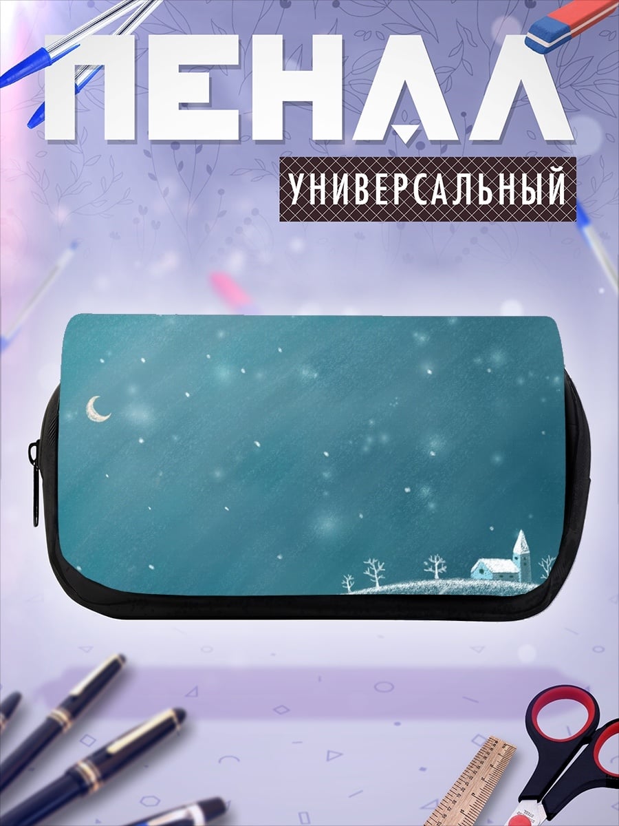 Пенал-косметичка Зимняя ночь в деревне