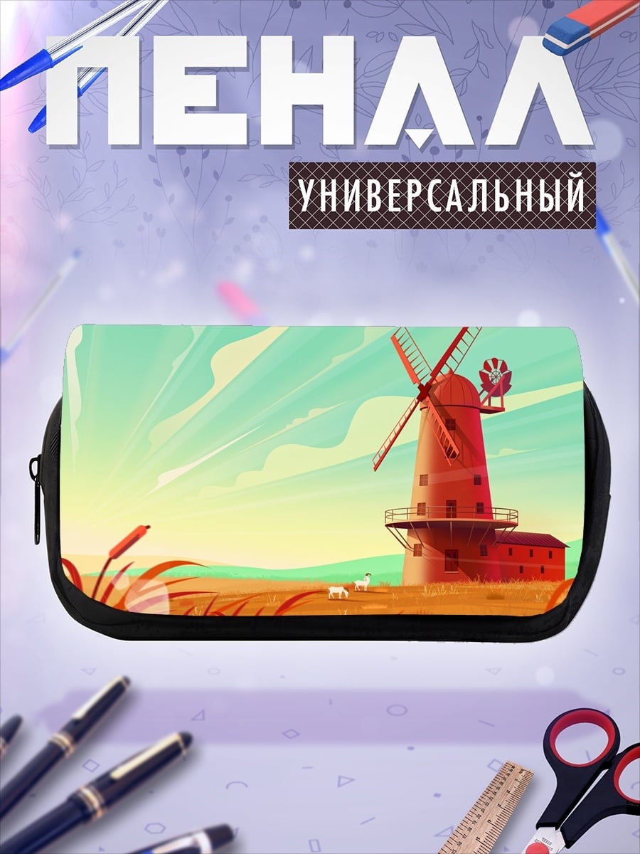 Пенал-косметичка Ветряная мельница в поле