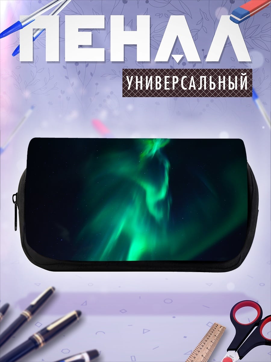 Пенал-косметичка Зеленое северное сияние
