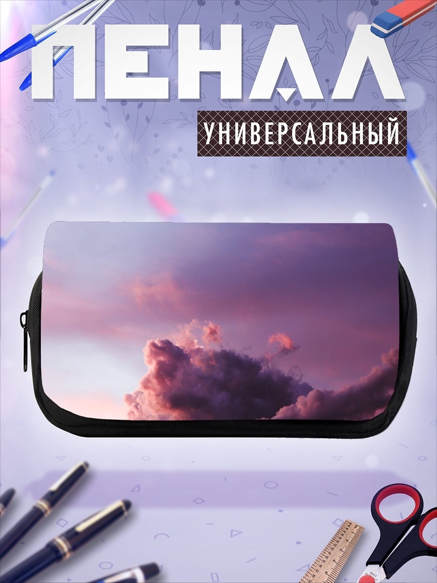 Пенал-косметичка Фиолетовые облака закат