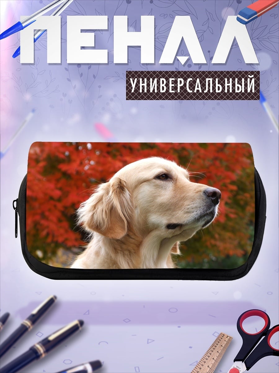 Пенал-косметичка Золотистый ретривер осенью
