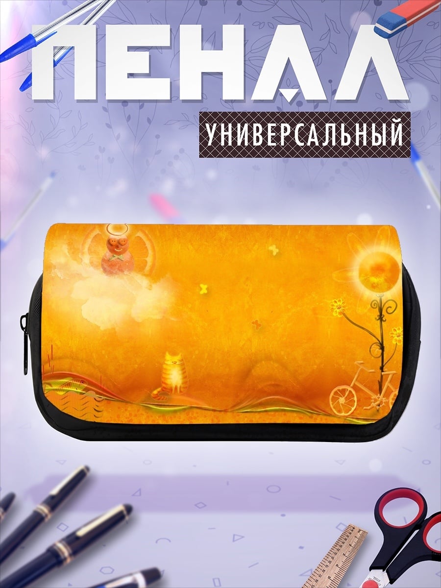 Пенал-косметичка Оранжевый мир