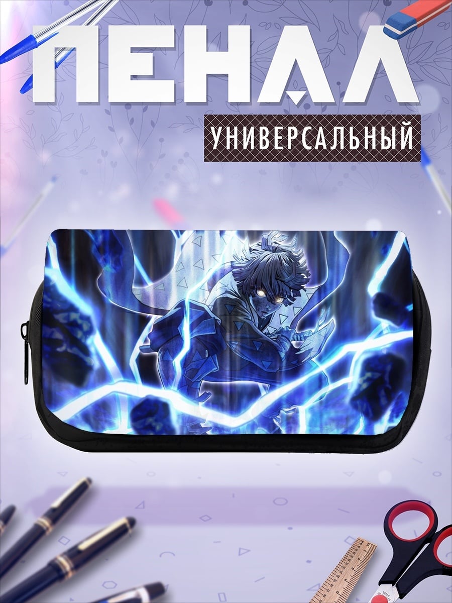 Пенал-косметичка Мальчик в молниях