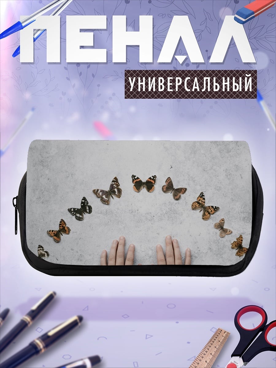Пенал-косметичка бабочки над руками