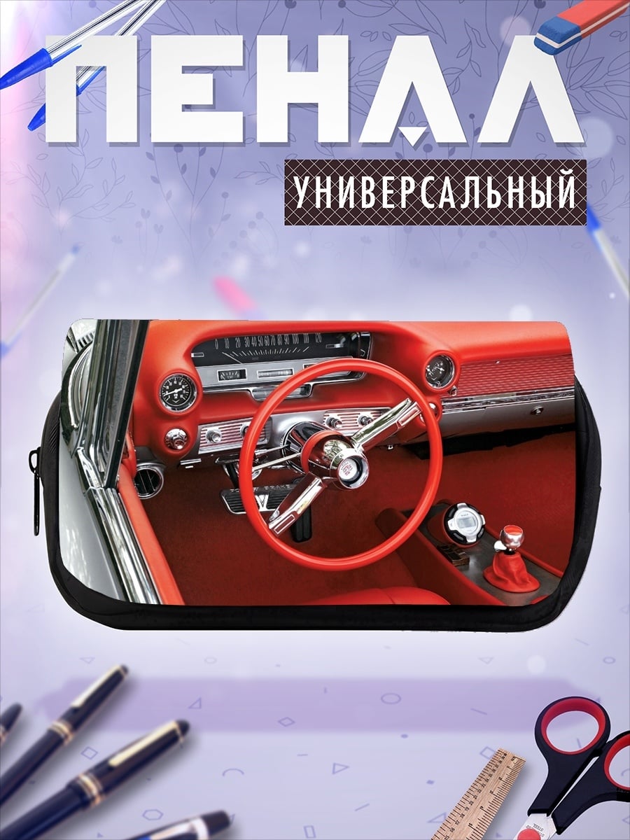 Пенал-косметичка красный салон авто