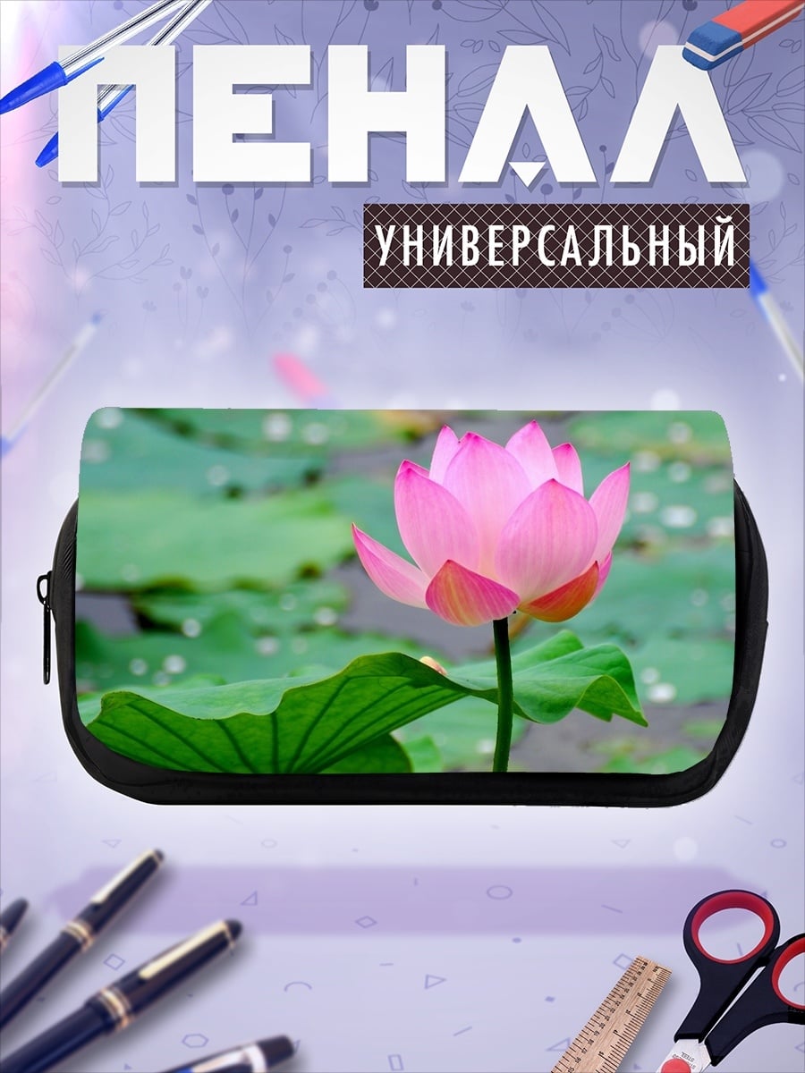 Пенал-косметичка розовый лотос