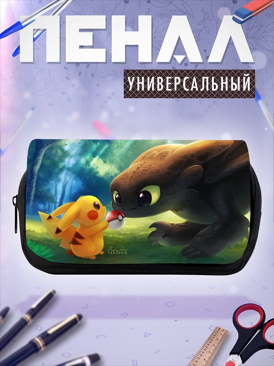 Пенал-косметичка desired_missing