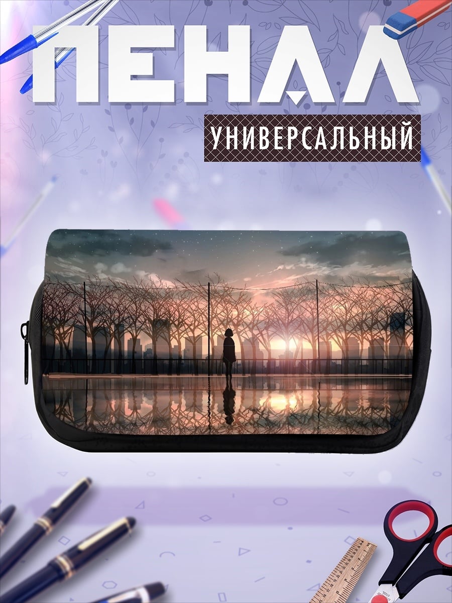 Пенал-косметичка desired_missing