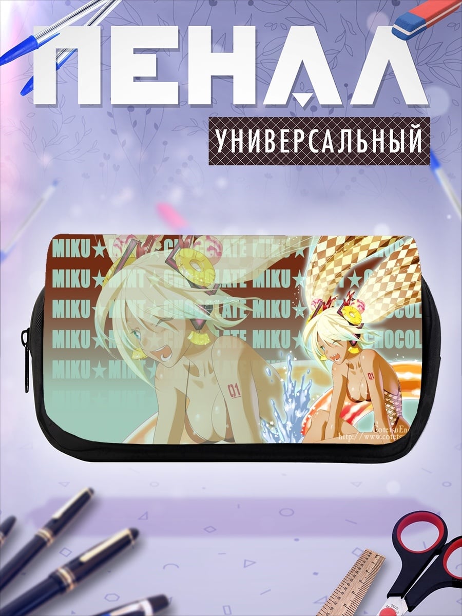 Пенал-косметичка desired_missing