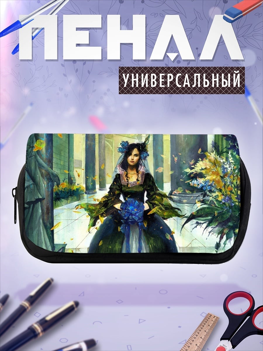 Пенал-косметичка desired_missing
