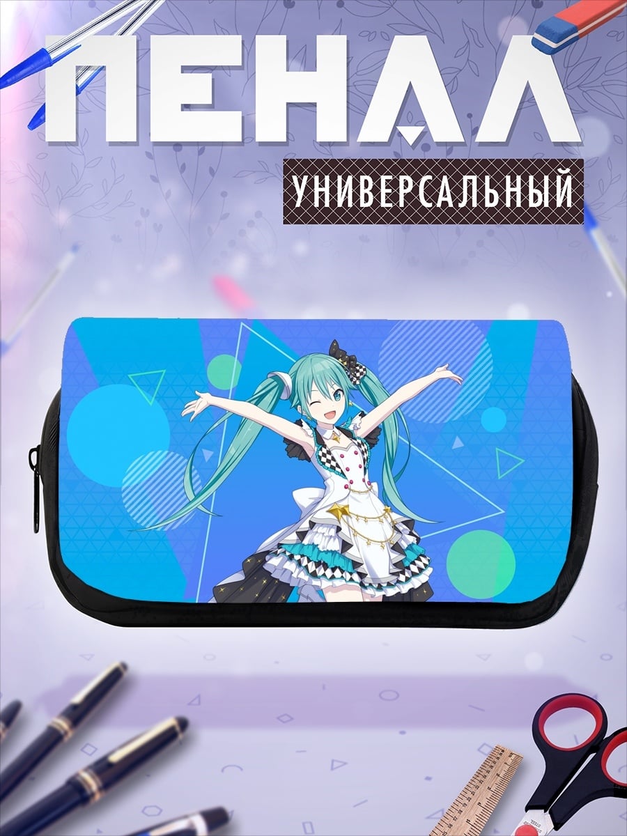 Пенал-косметичка Мику Хацунэ танцует
